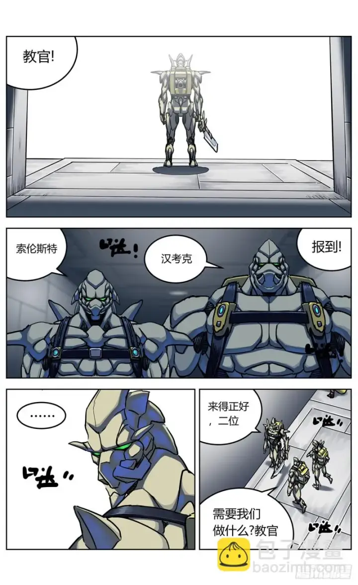 漫画《原目》348杀戮机器第12张图