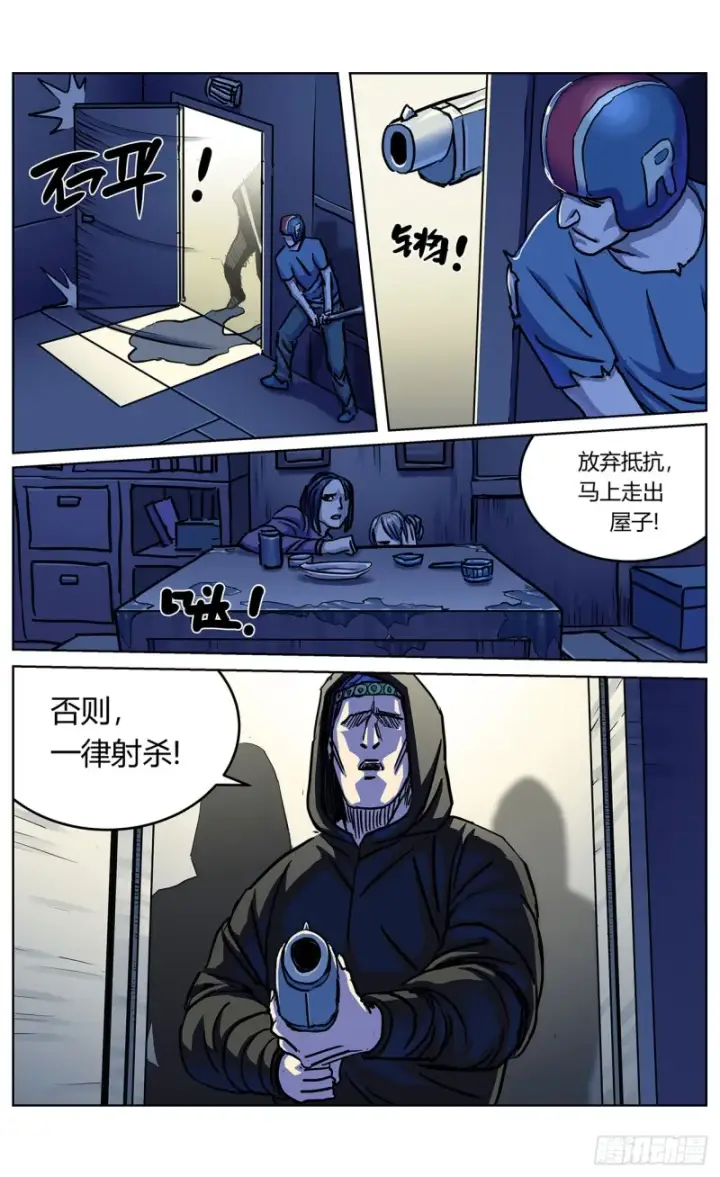 漫画《原目》348杀戮机器第7张图