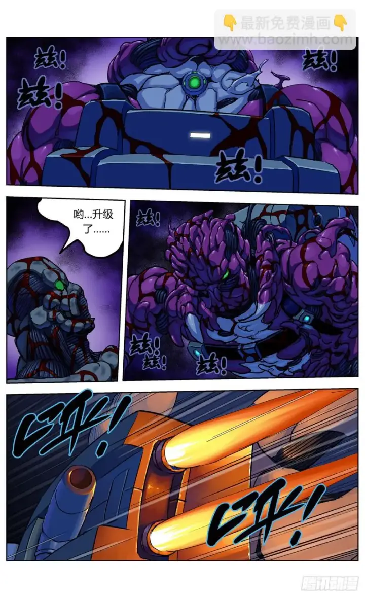 漫画《原目》349兽性第10张图
