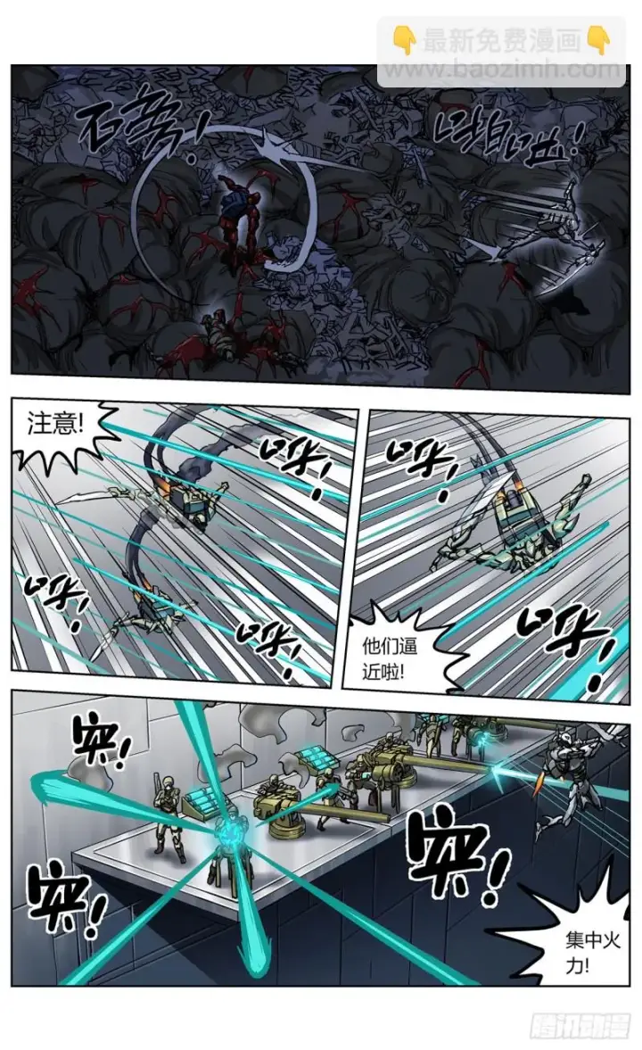 漫画《原目》349兽性第13张图