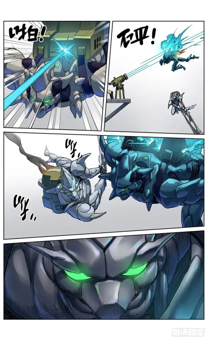 漫画《原目》349兽性第14张图