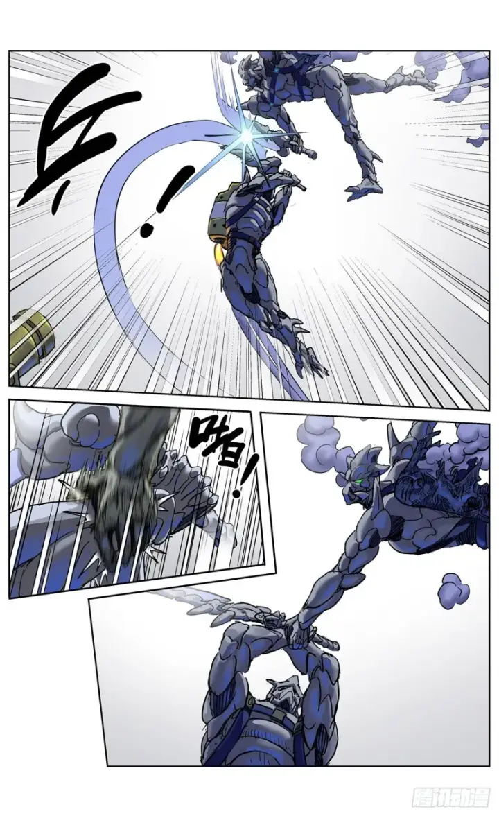漫画《原目》349兽性第15张图