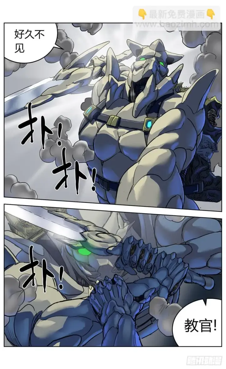 漫画《原目》349兽性第16张图