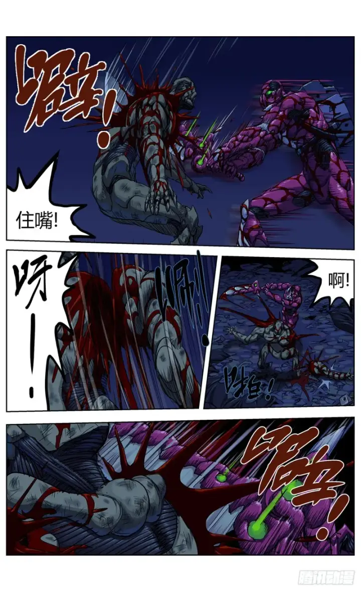 漫画《原目》349兽性第4张图