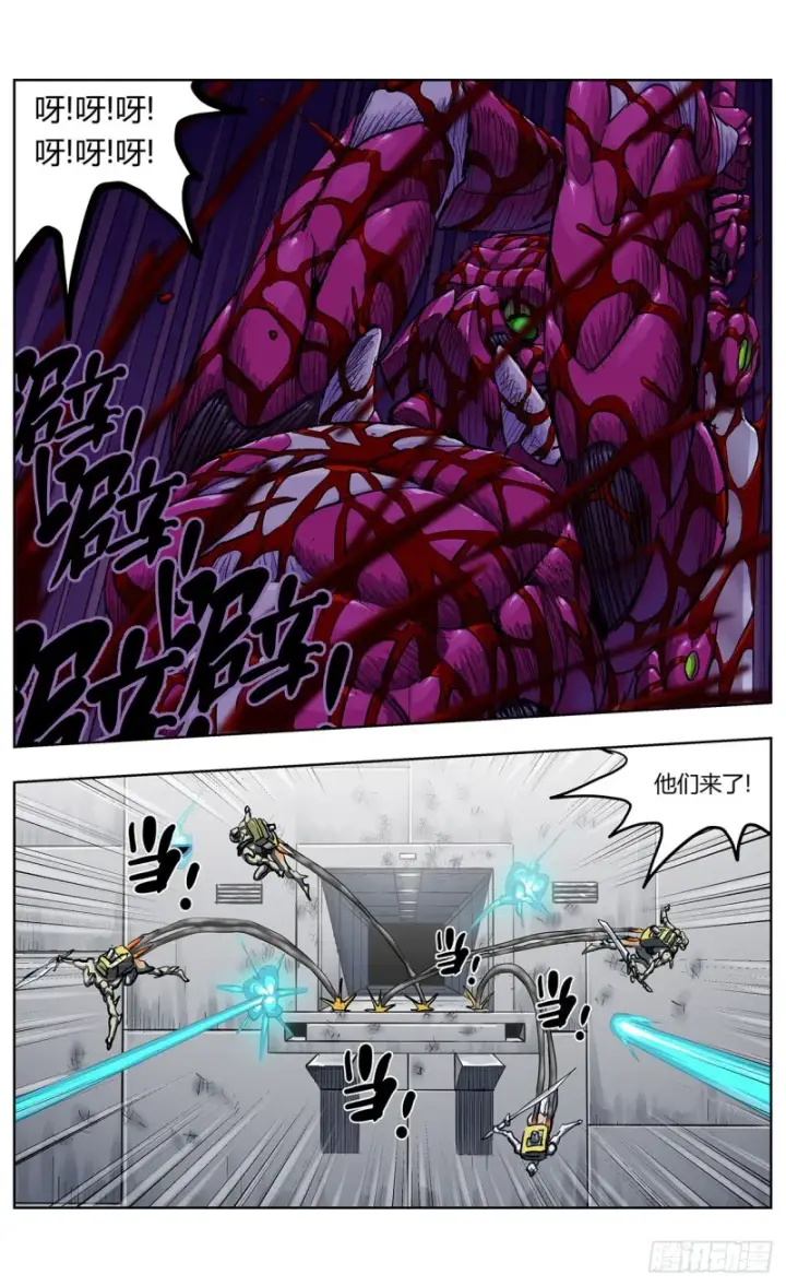 漫画《原目》349兽性第5张图