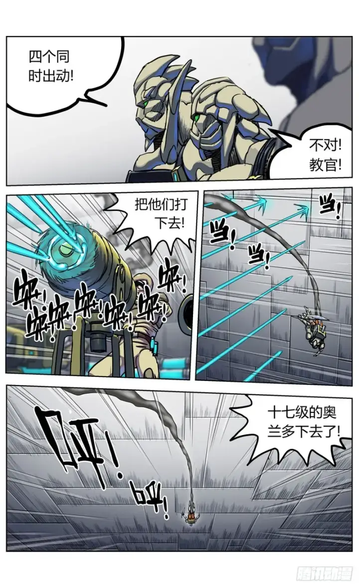 漫画《原目》349兽性第6张图