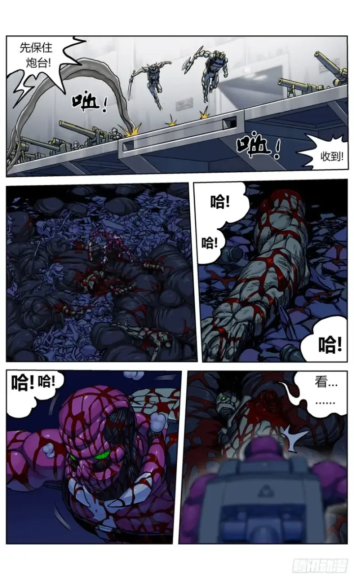 漫画《原目》349兽性第8张图