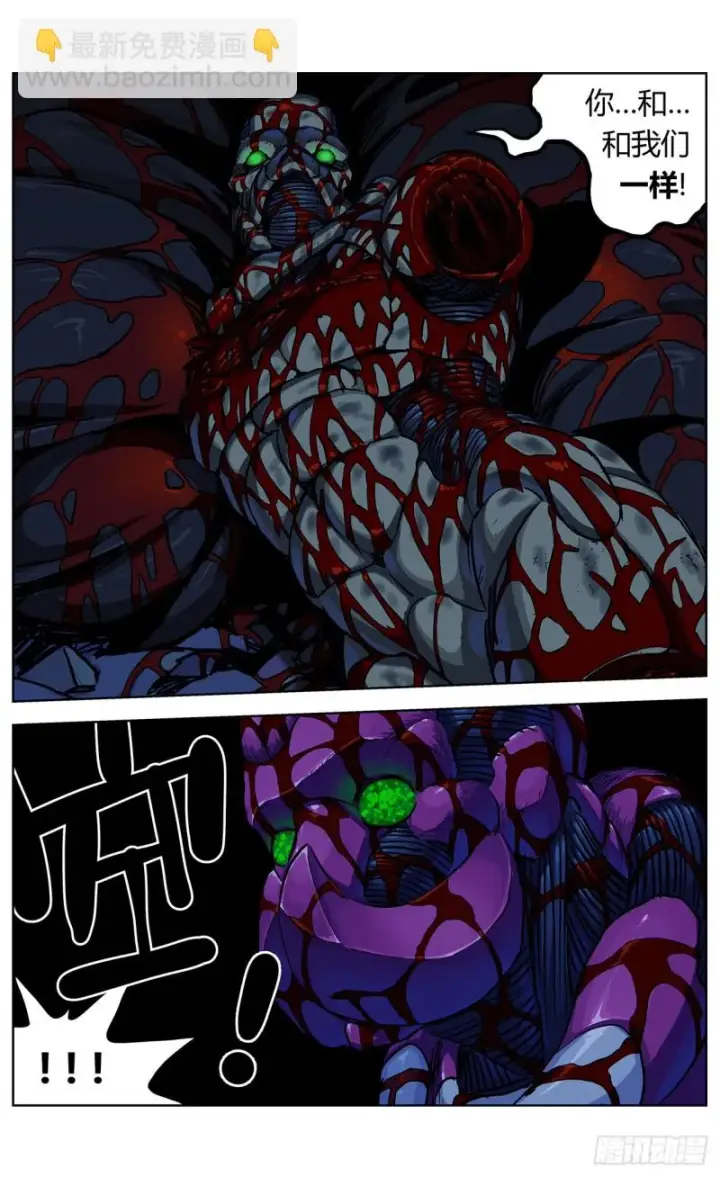 漫画《原目》349兽性第9张图