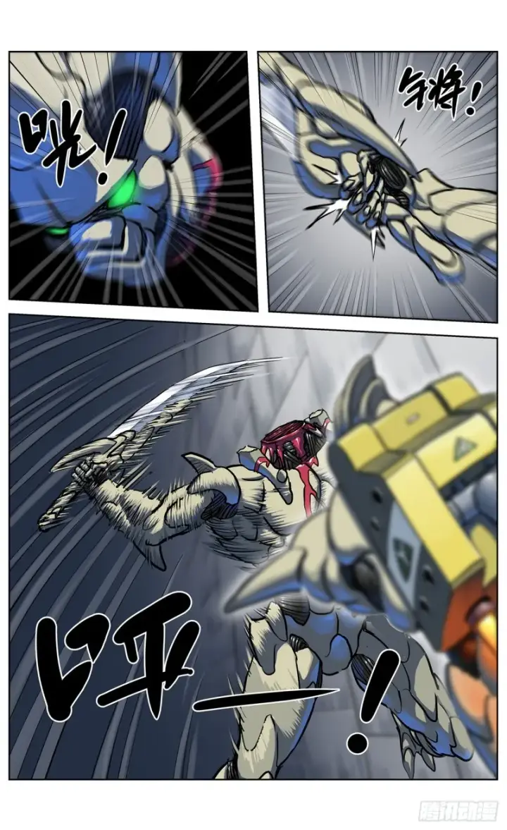 漫画《原目》350斩首第10张图