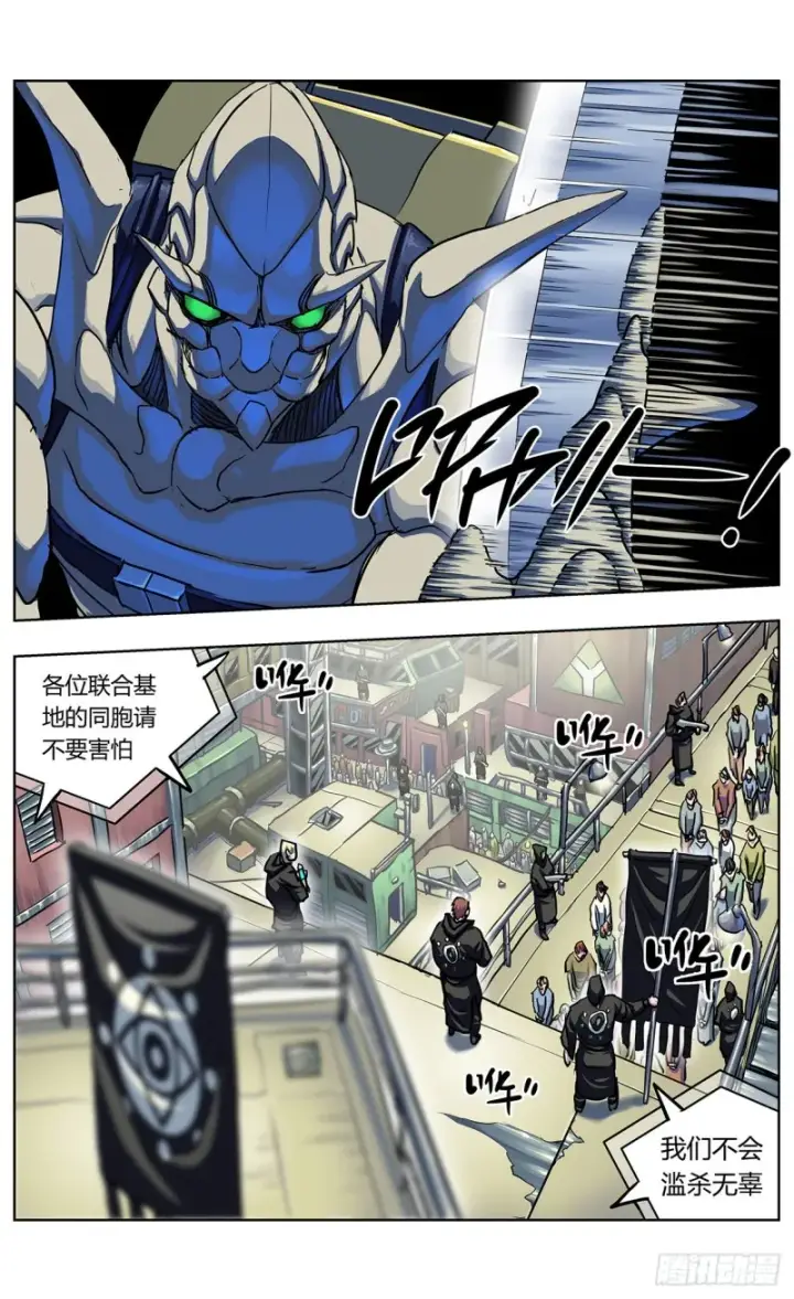 漫画《原目》350斩首第11张图