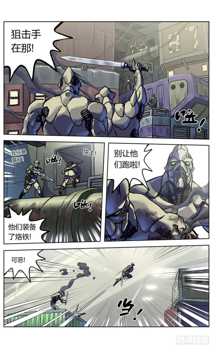 漫画《原目》350斩首第15张图