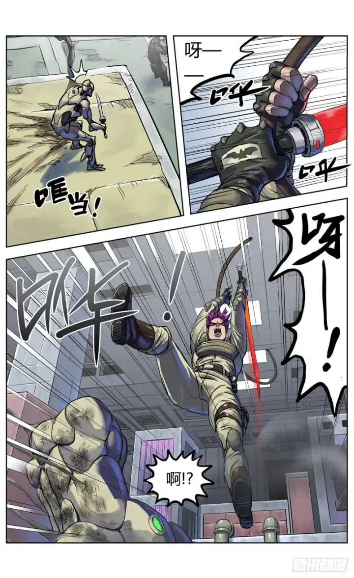漫画《原目》350斩首第16张图