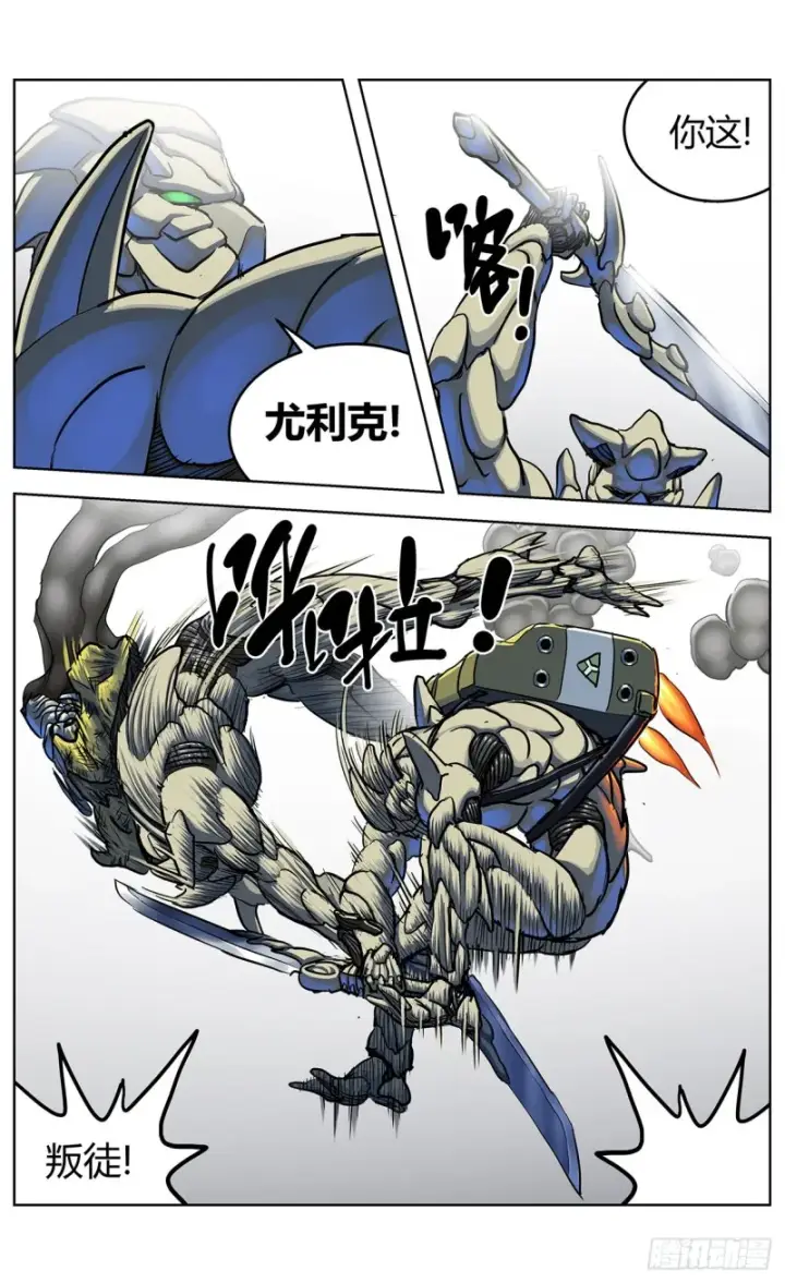 漫画《原目》350斩首第2张图