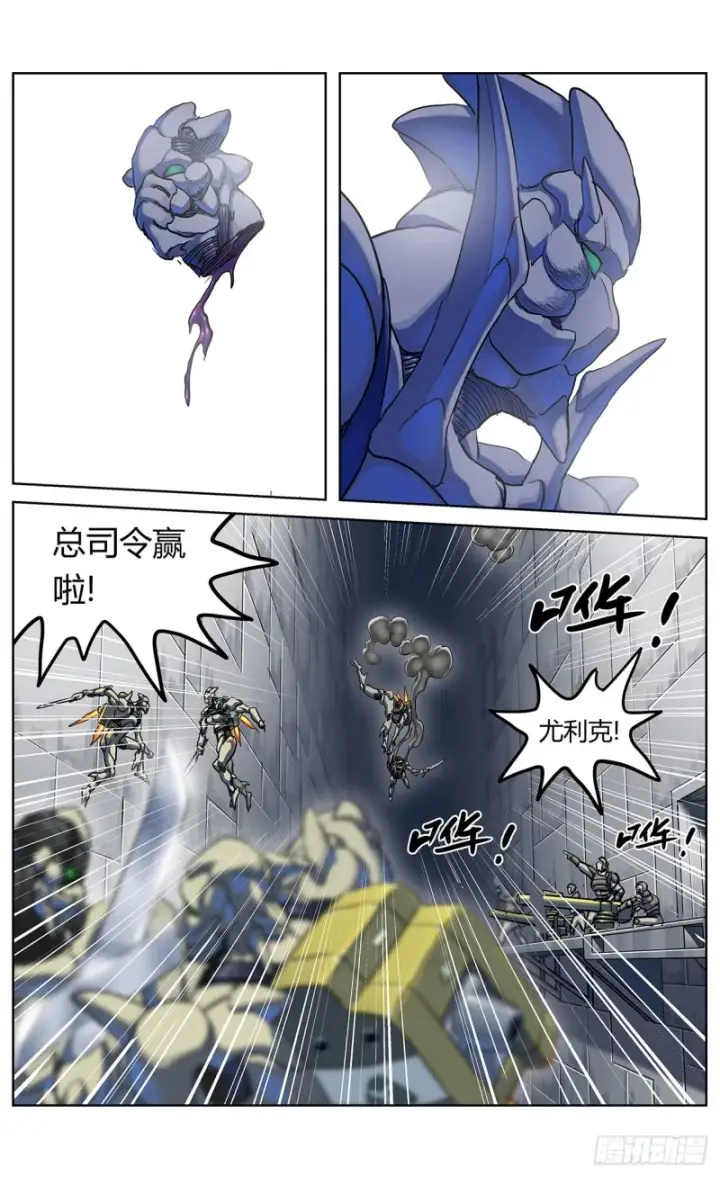 漫画《原目》350斩首第8张图