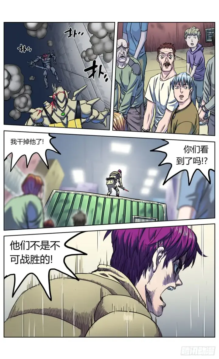 漫画《原目》351勇气第11张图