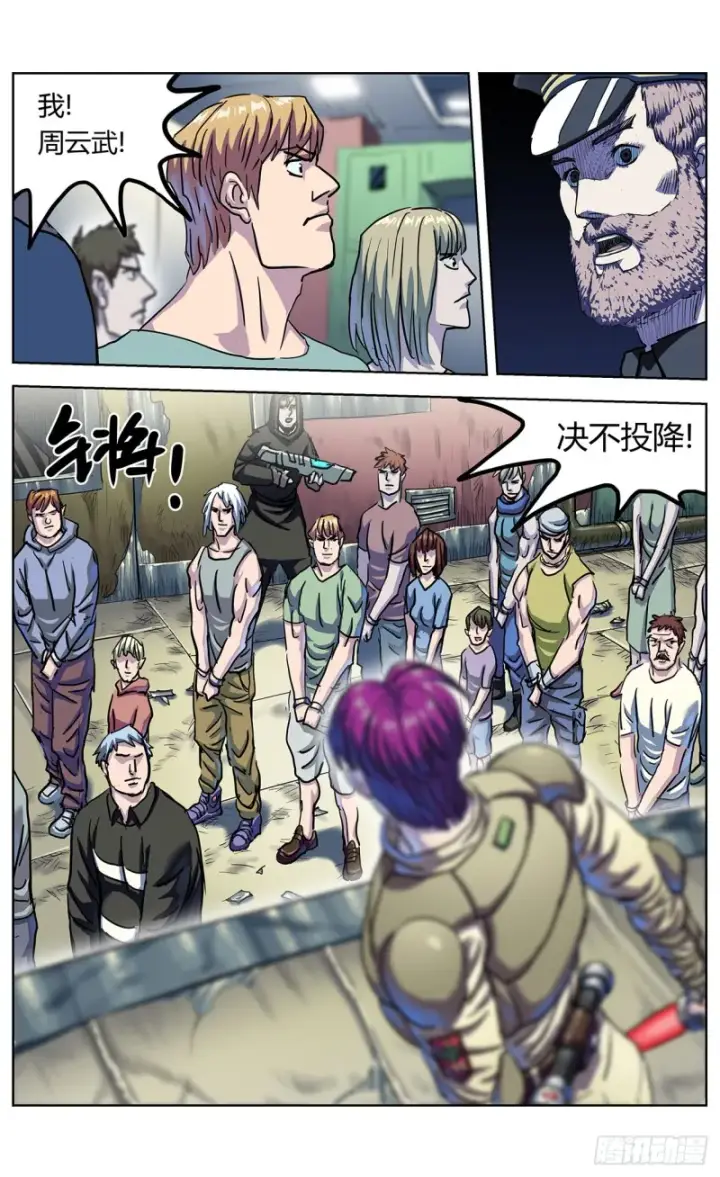漫画《原目》351勇气第12张图