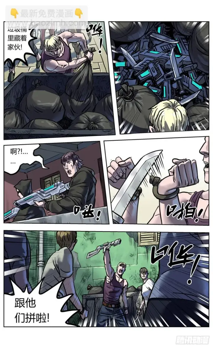 漫画《原目》351勇气第14张图