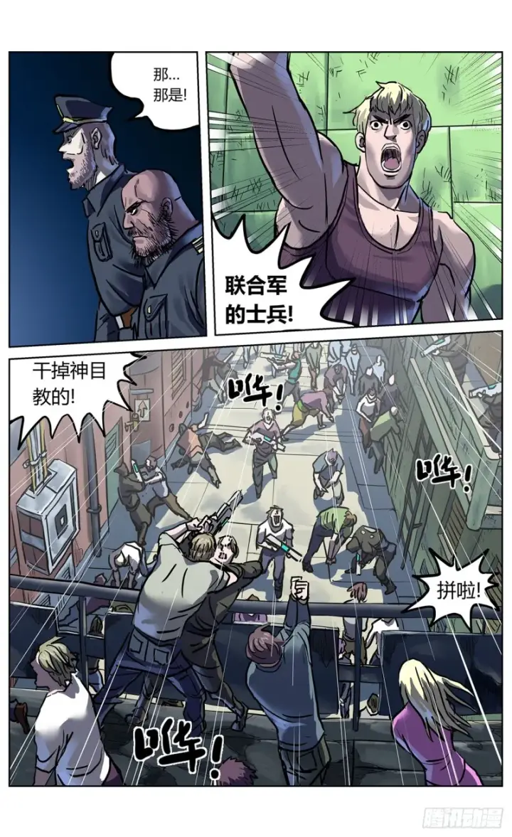 漫画《原目》351勇气第15张图