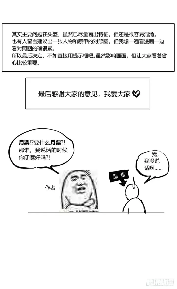 漫画《原目》351勇气第18张图