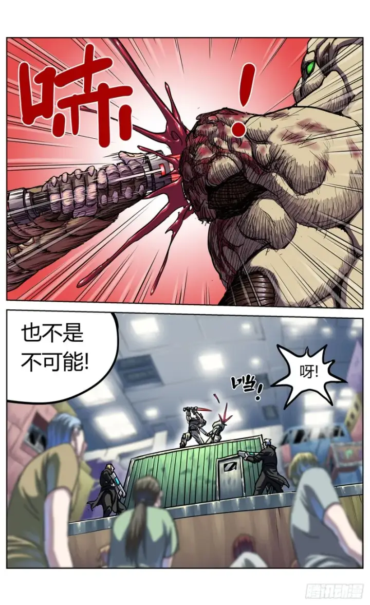 漫画《原目》351勇气第7张图