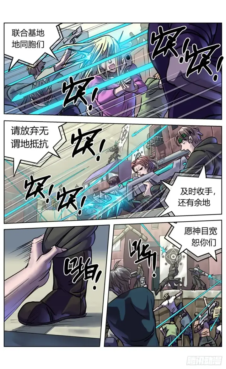 漫画《原目》352坠落第13张图