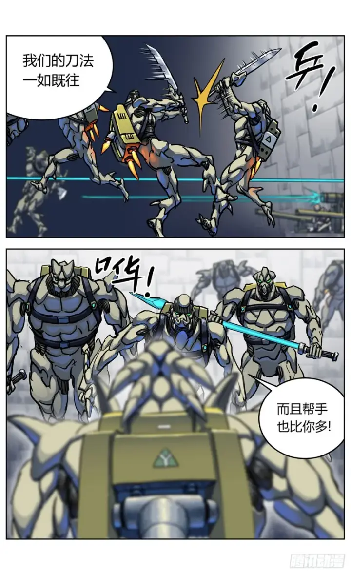 漫画《原目》352坠落第2张图