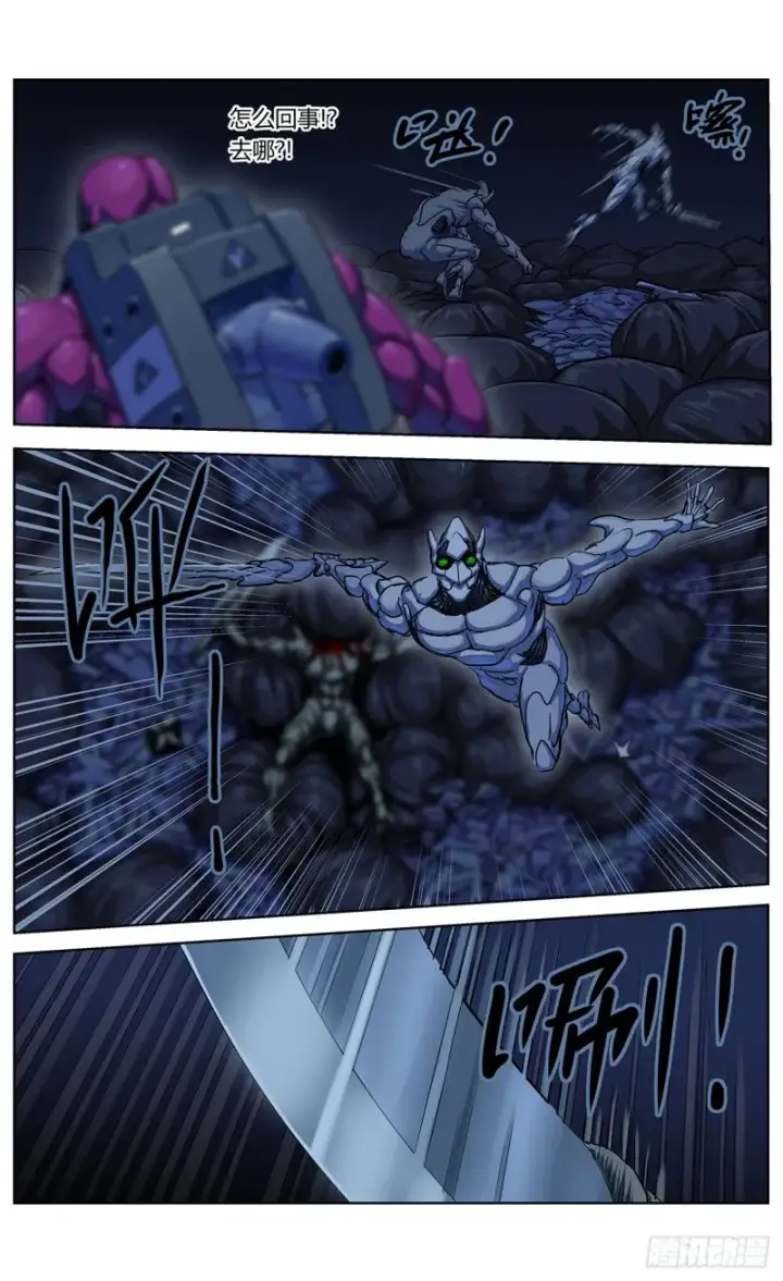 漫画《原目》352坠落第6张图