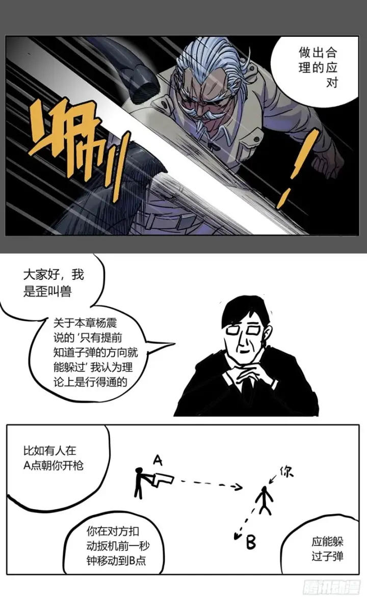 漫画《原目》353感应第18张图