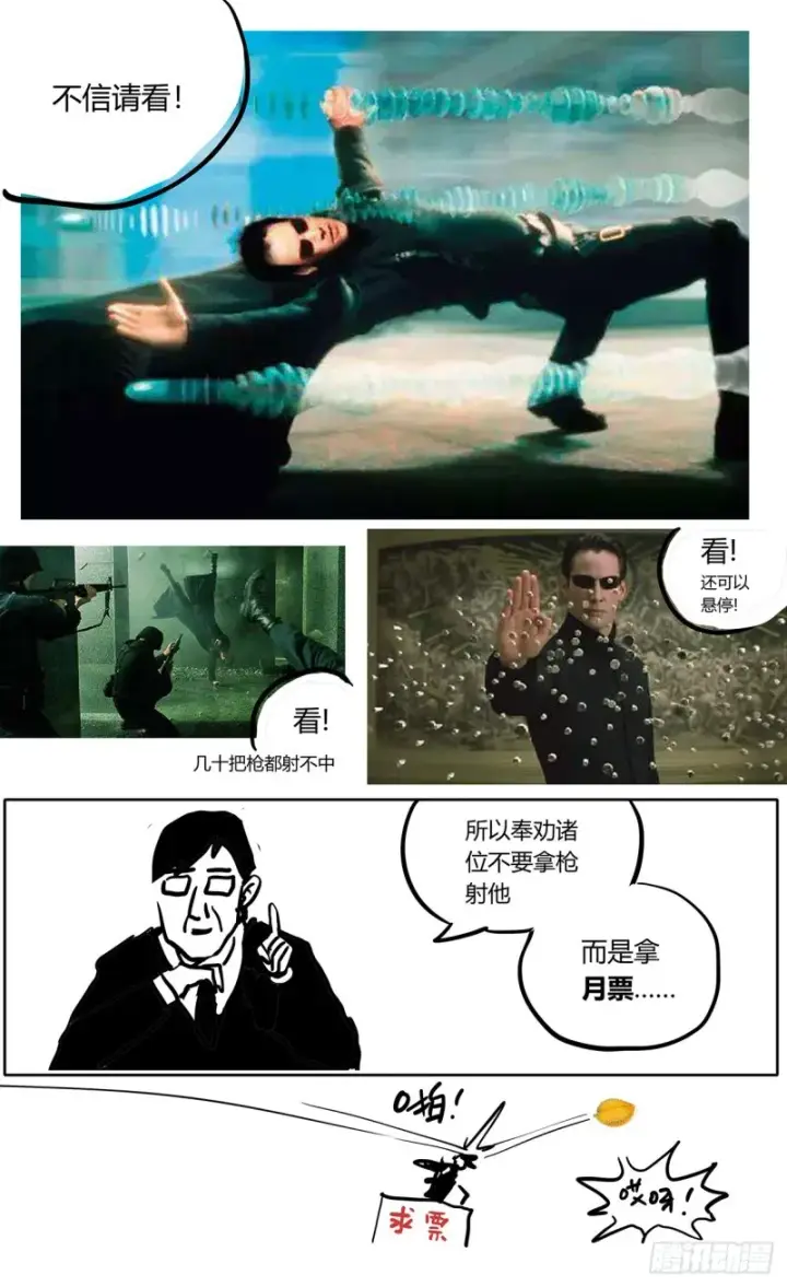 漫画《原目》353感应第20张图