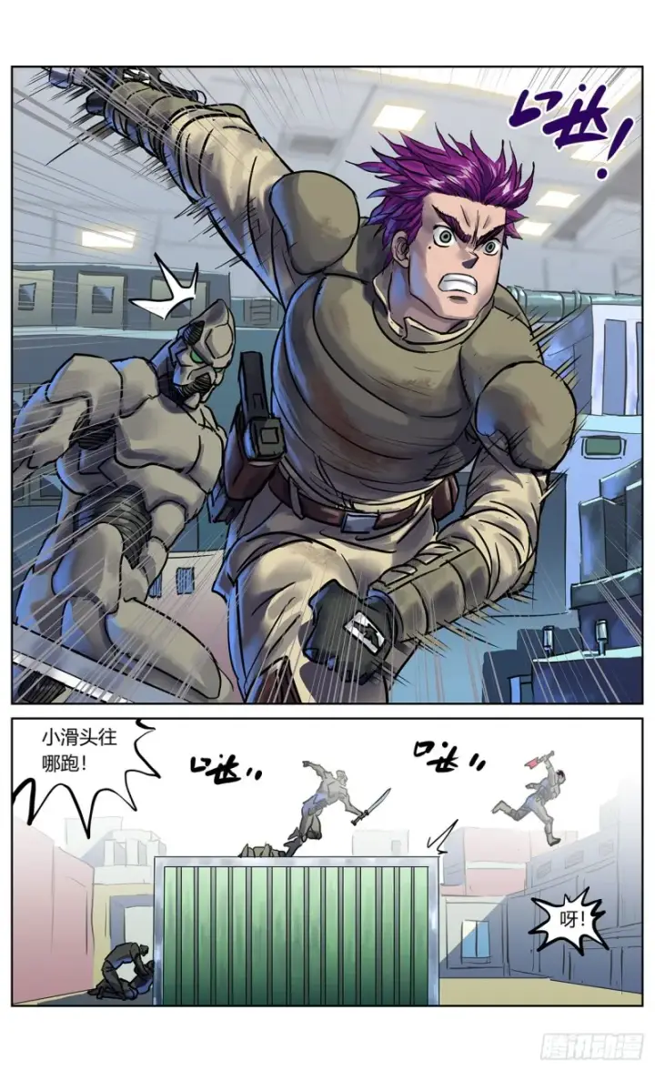 漫画《原目》353感应第3张图