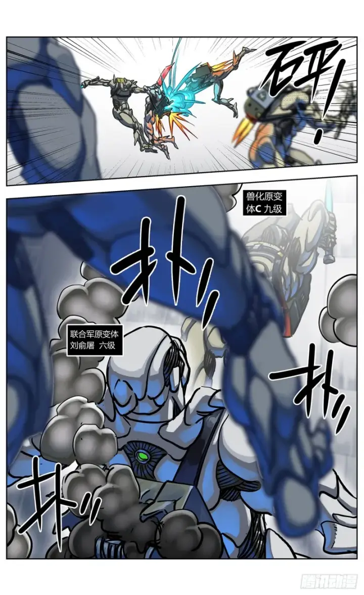 漫画《原目》353感应第8张图