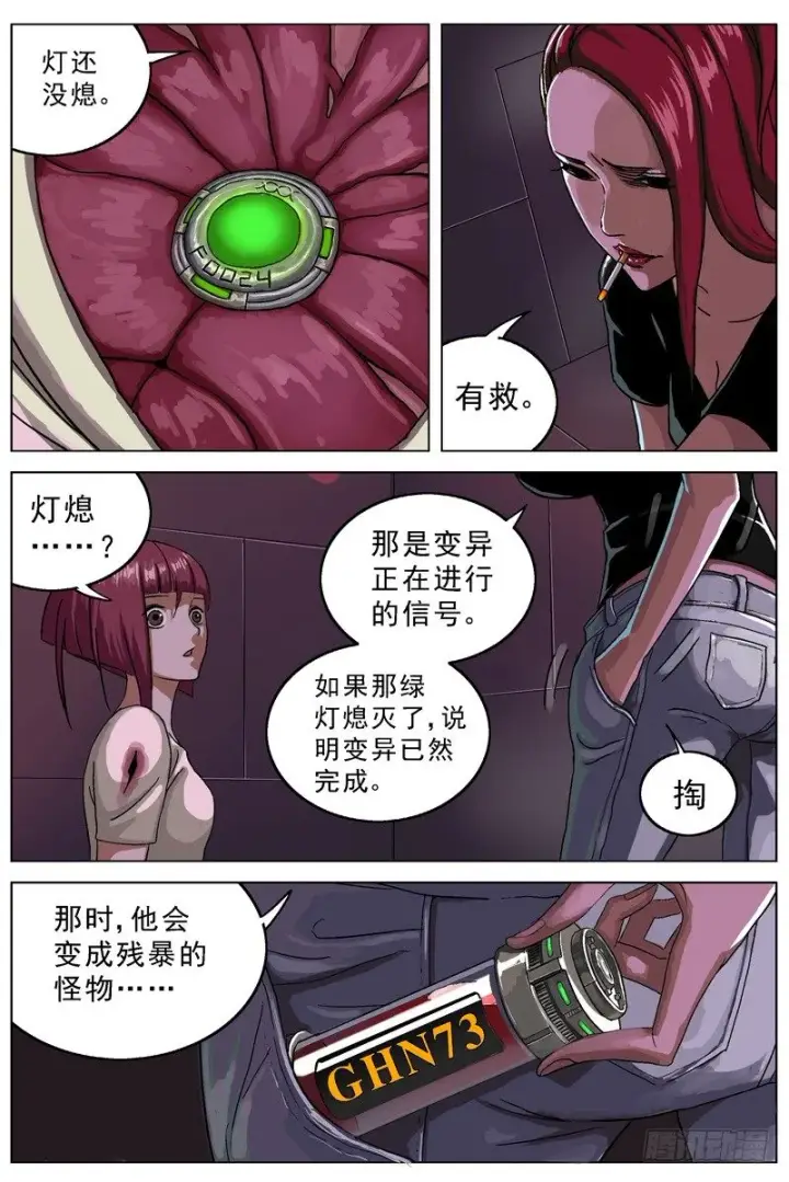 《原目》032成品图2