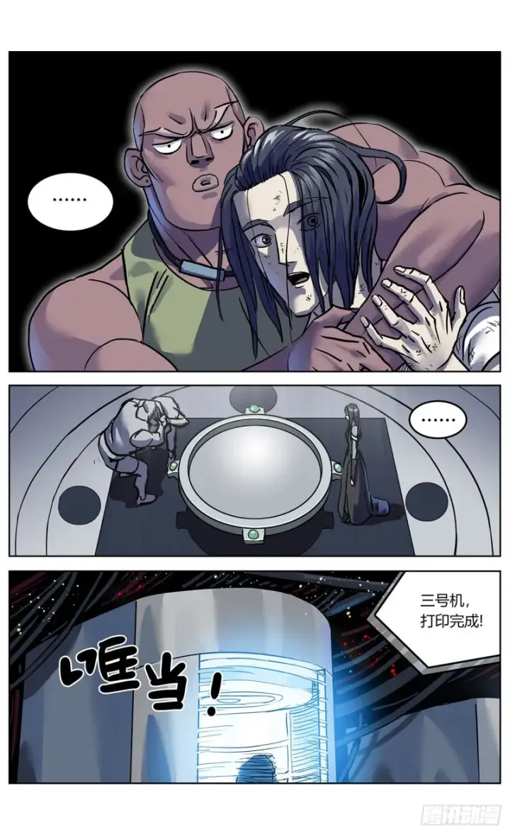漫画《原目》354他的消息第10张图