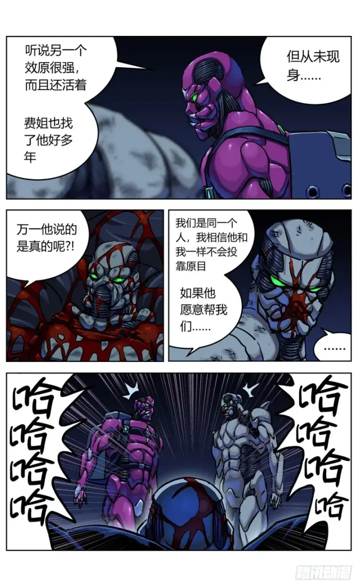 漫画《原目》354他的消息第14张图