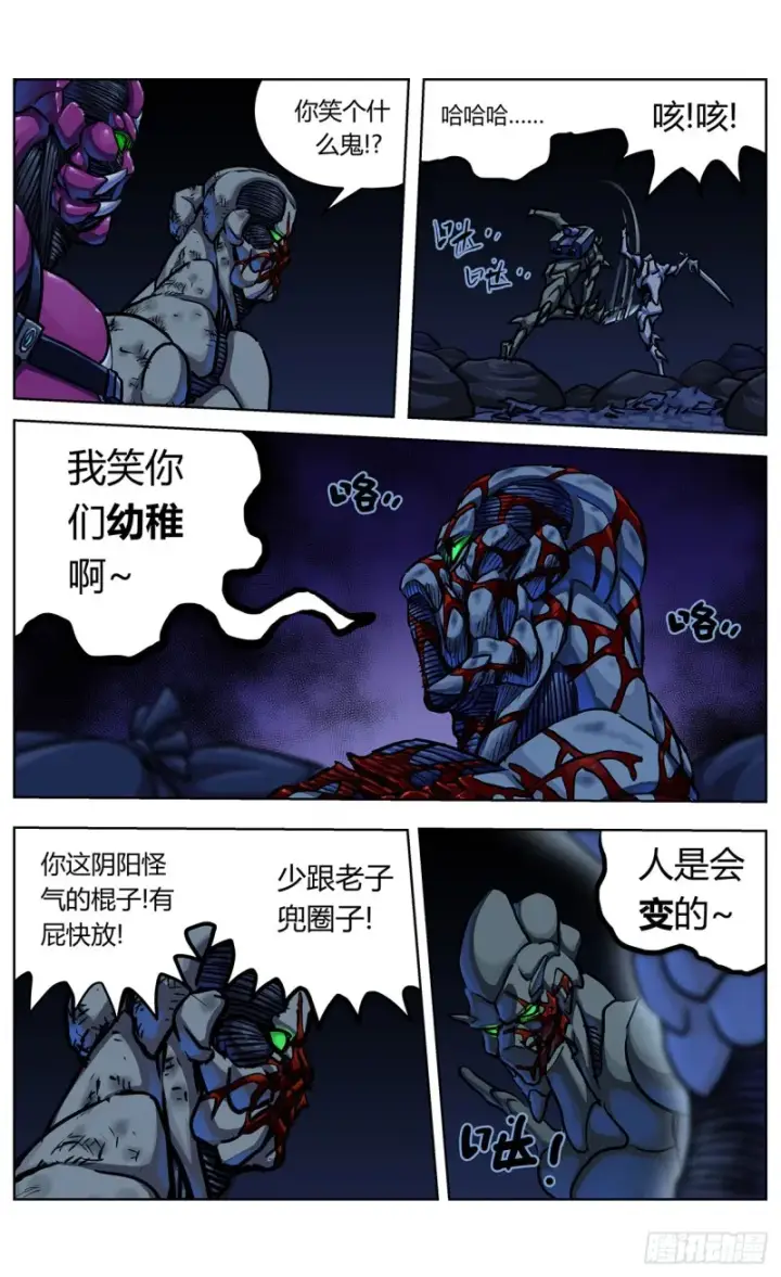漫画《原目》354他的消息第15张图