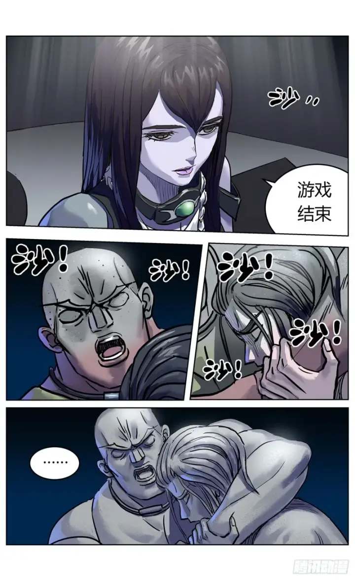漫画《原目》354他的消息第8张图