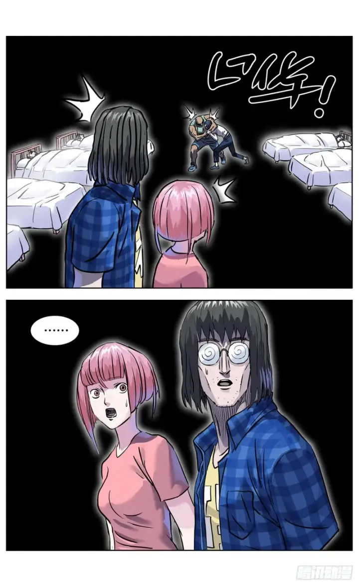 漫画《原目》354他的消息第9张图