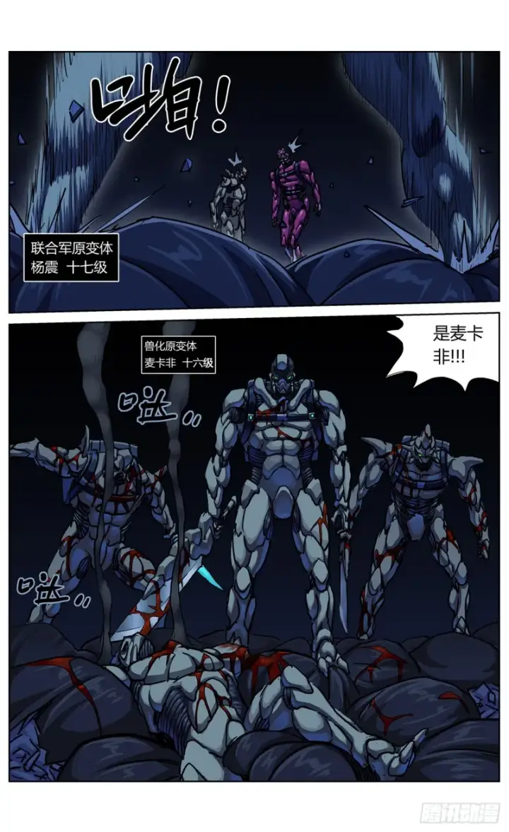漫画《原目》355失守第13张图