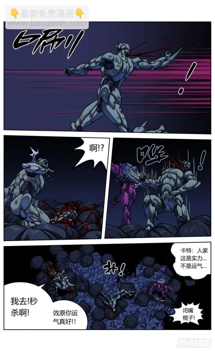 漫画《原目》355失守第9张图
