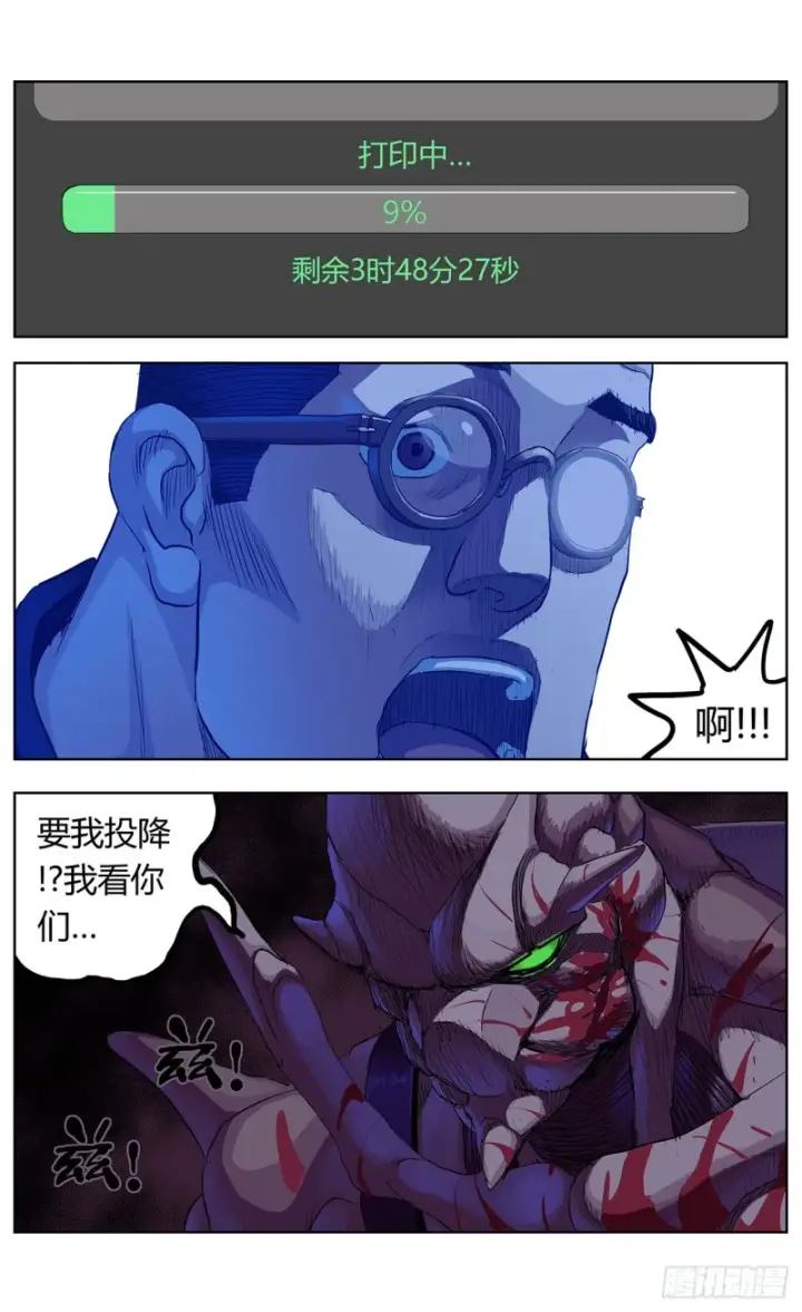 漫画《原目》356劝降第10张图