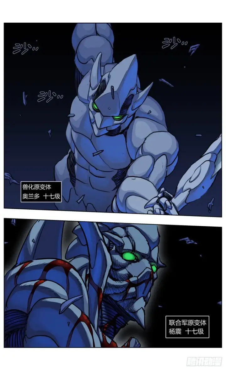 漫画《原目》356劝降第15张图