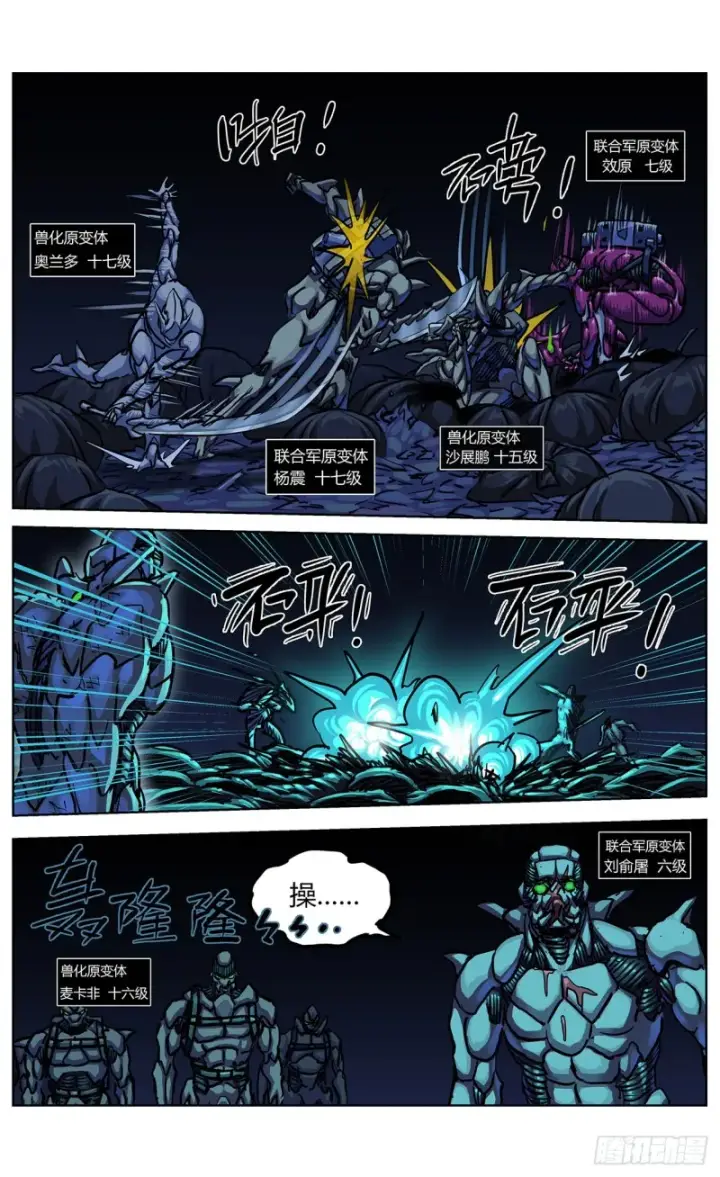 漫画《原目》356劝降第16张图