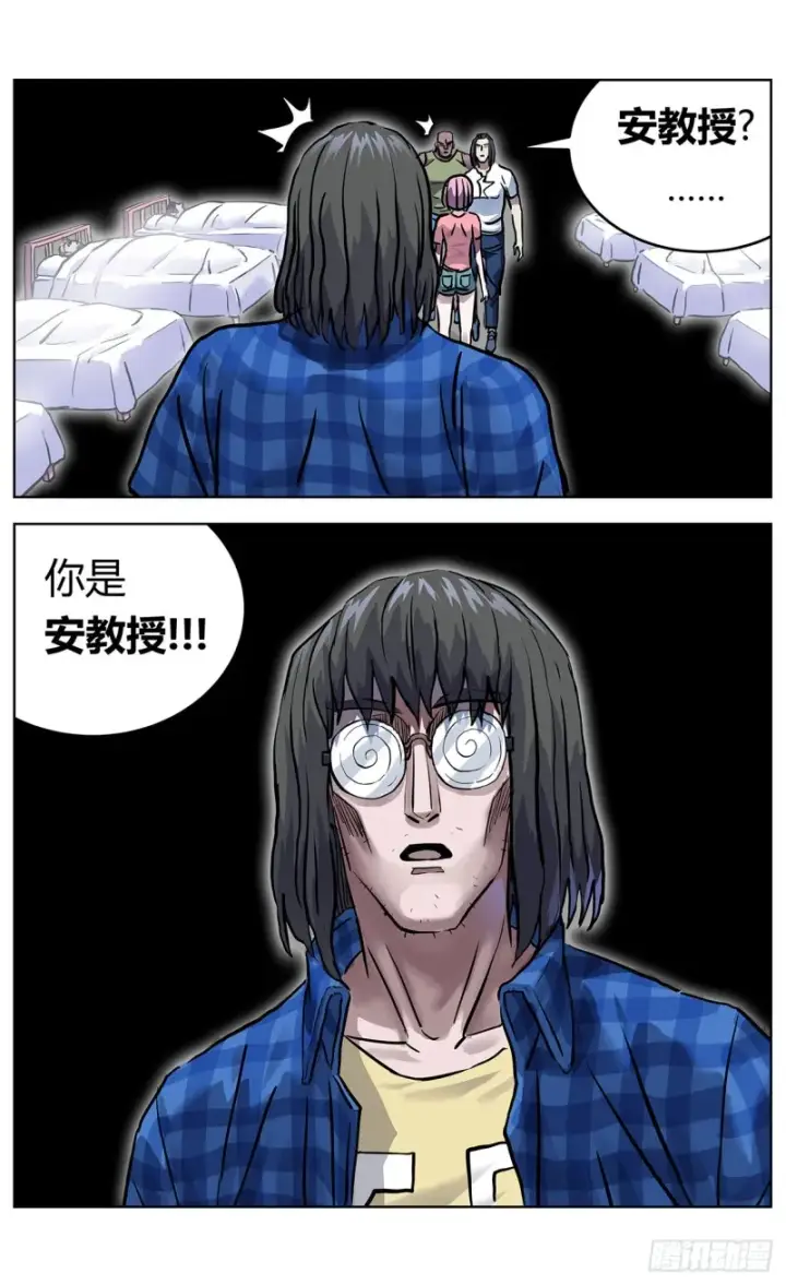 漫画《原目》356劝降第2张图