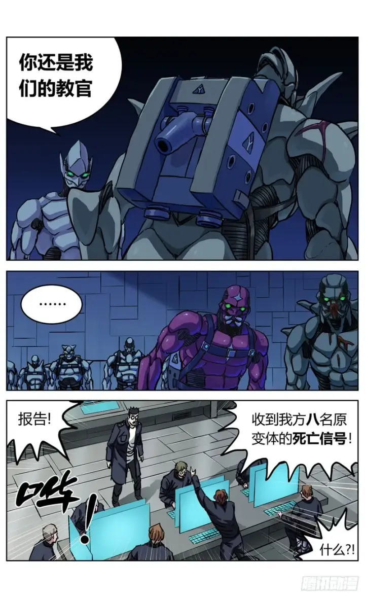 漫画《原目》356劝降第7张图