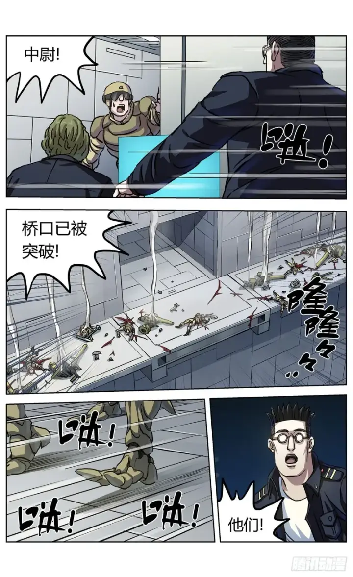漫画《原目》356劝降第8张图