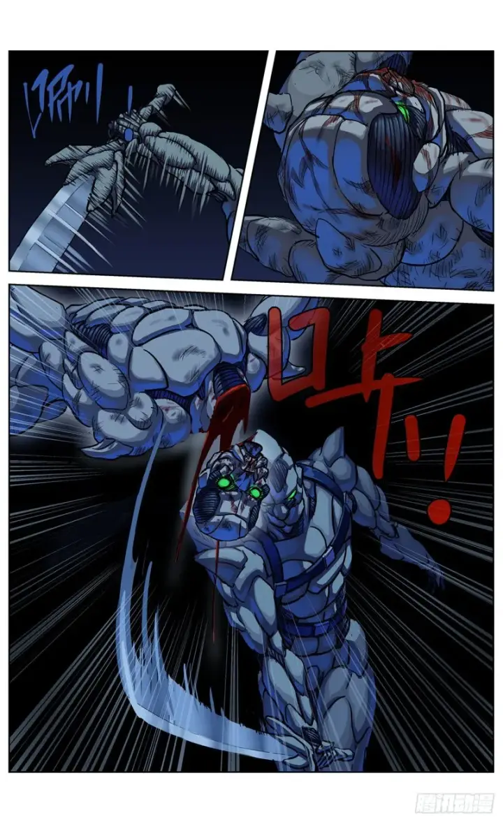 漫画《原目》357死地第16张图