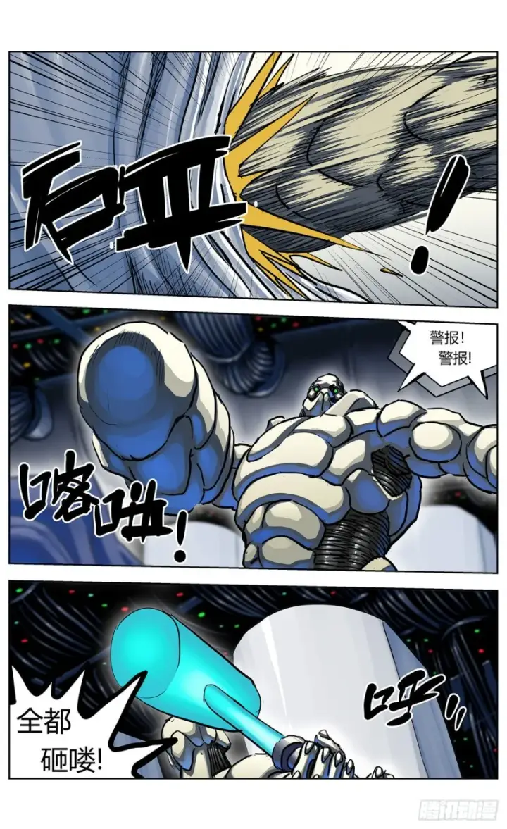 漫画《原目》357死地第5张图