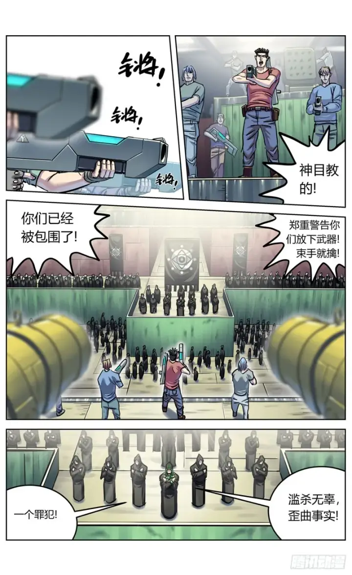 《原目》360示众图8