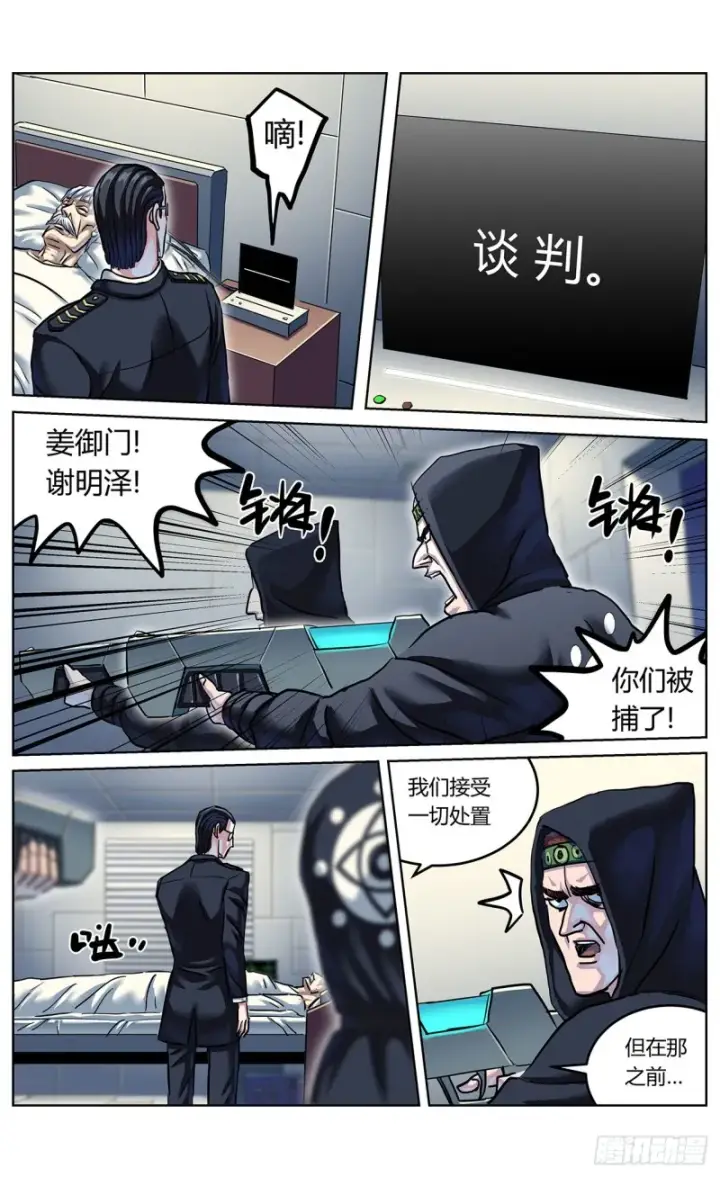 《原目》361谢明泽图11