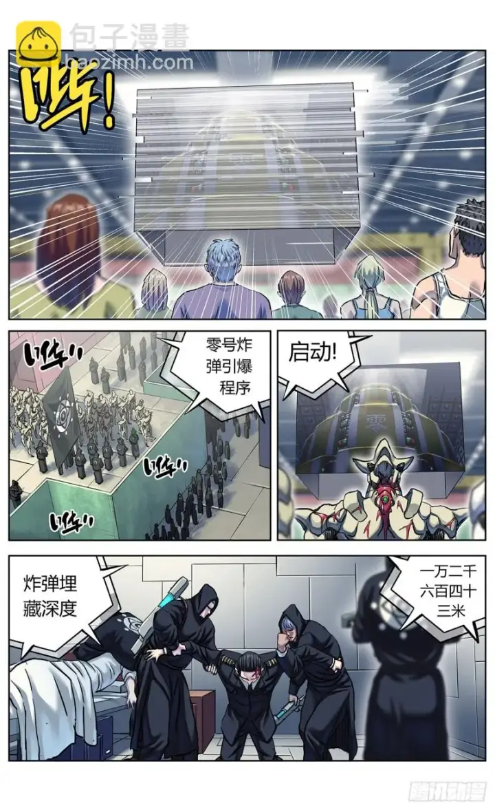 《原目》361谢明泽图14